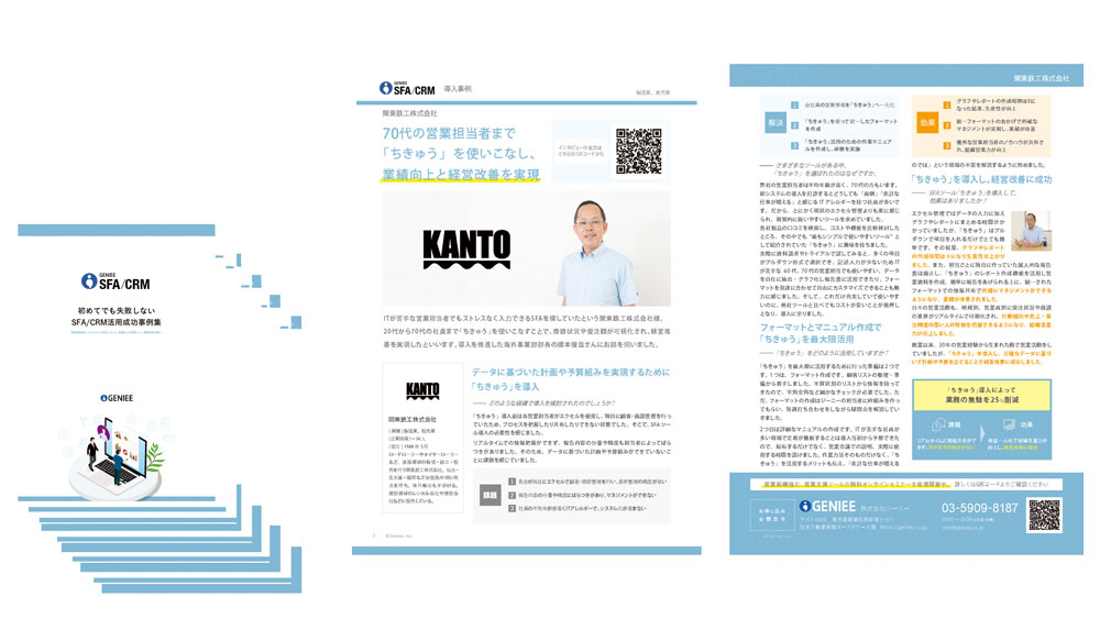 民間向けITシステムのSLAガイドライン : 導入・契約方法、改善点、最新事例… 初めてでも失敗しない SFA/CRM活用成功事例集 | 【公式】営業