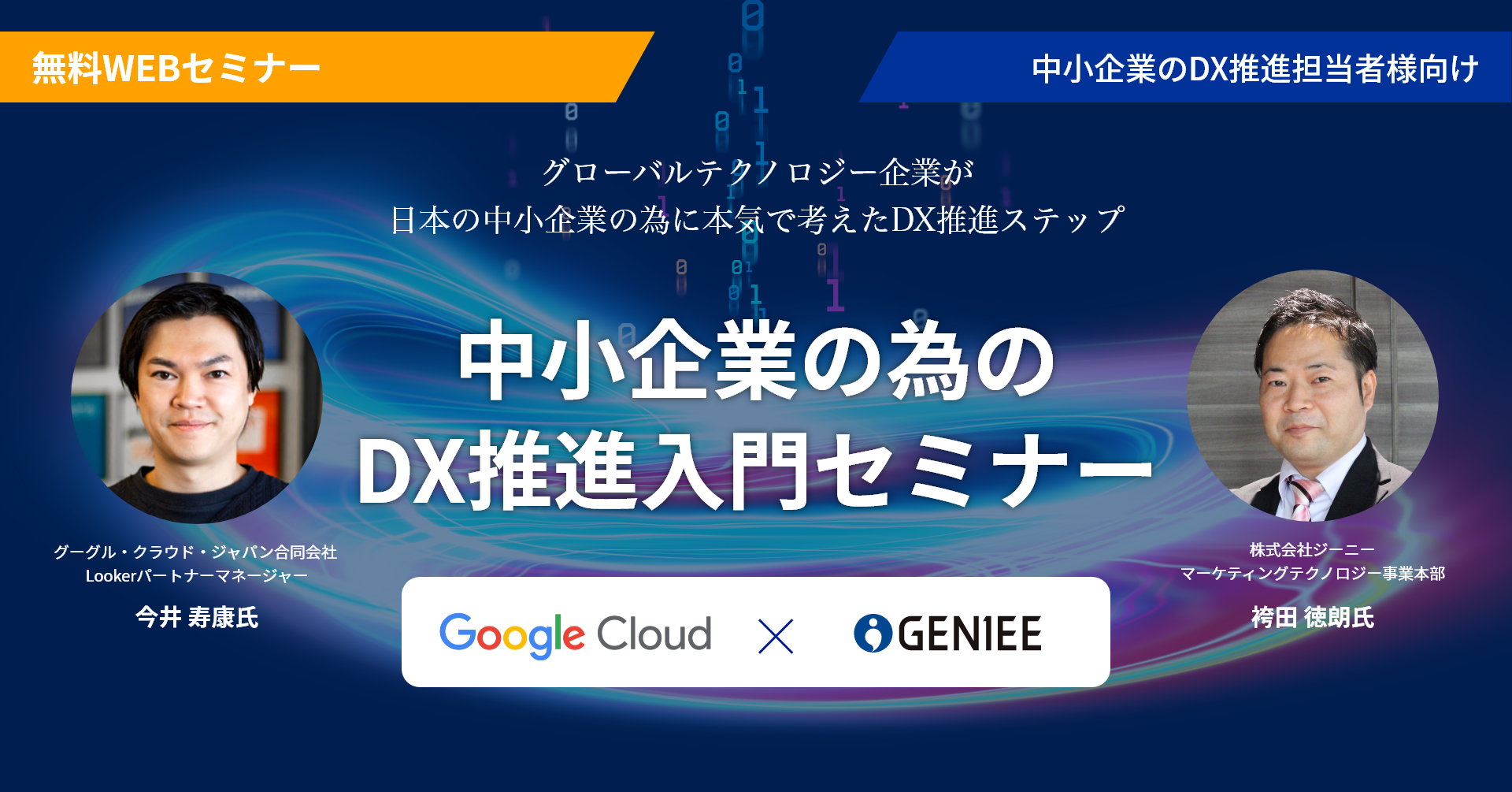 G 気功セミナー G 気功セミナー 2023年度第4回DXを経営の力とするセミナー