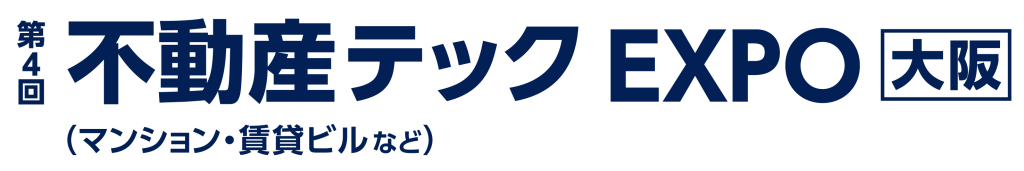第四回 不動産テック EXPO 大阪