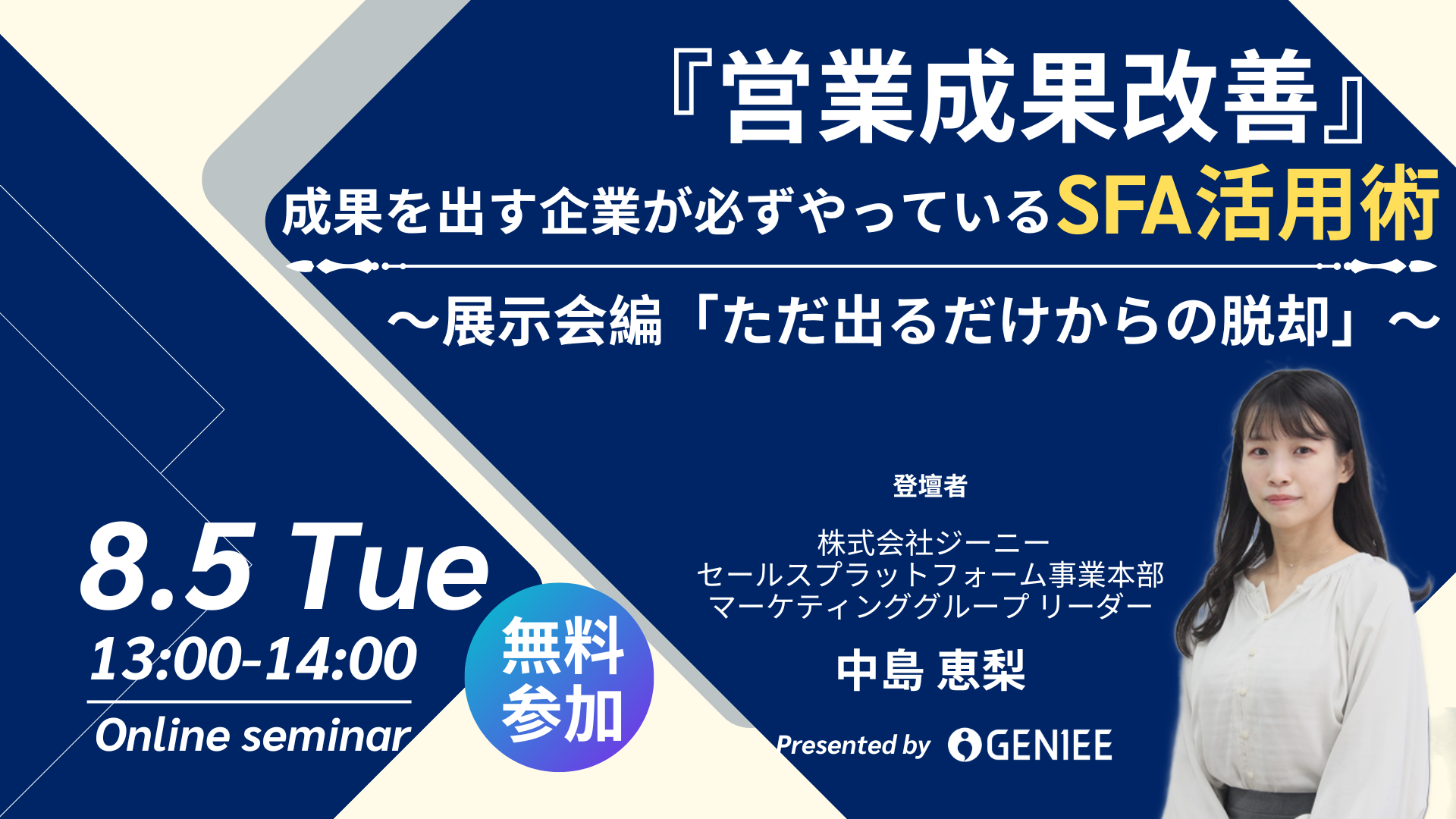 G　気功セミナー ESG情報開示実践セミナー】104：GPIFのESG投資と情報開示（2024