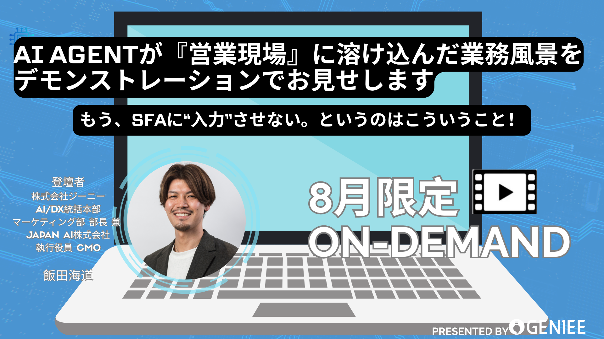 G　気功セミナー ESG情報開示実践セミナー】104：GPIFのESG投資と情報開示（2024
